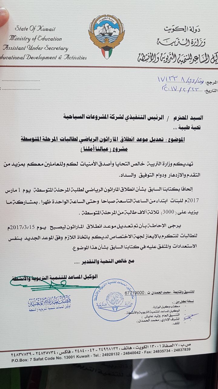 منطقة مبارك الكبير التعليمية